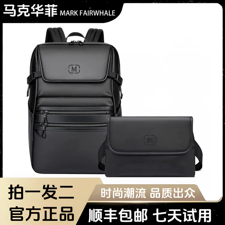 马克华菲多功能大容量双肩包时尚潮牌男士商务电脑包大学生背包