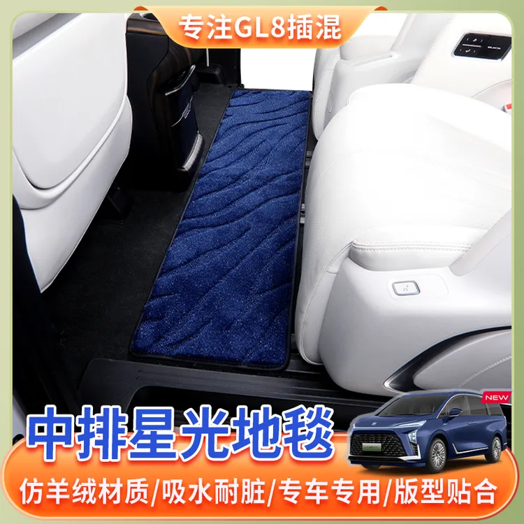 适用别克GL8陆尊陆尚星光地毯插混phev中排耐脏脚垫车内脚垫配件