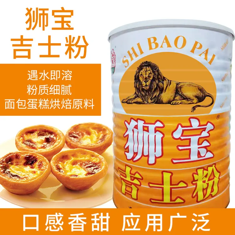 狮宝牌吉士粉卡仕达粉蓬松奶香香味食用烘焙美味配料净含量300g