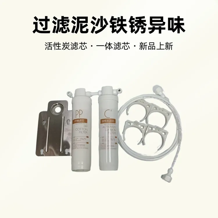 净水器开水器蒸饭车通用前置过滤器一体滤芯净水器开水机过滤器
