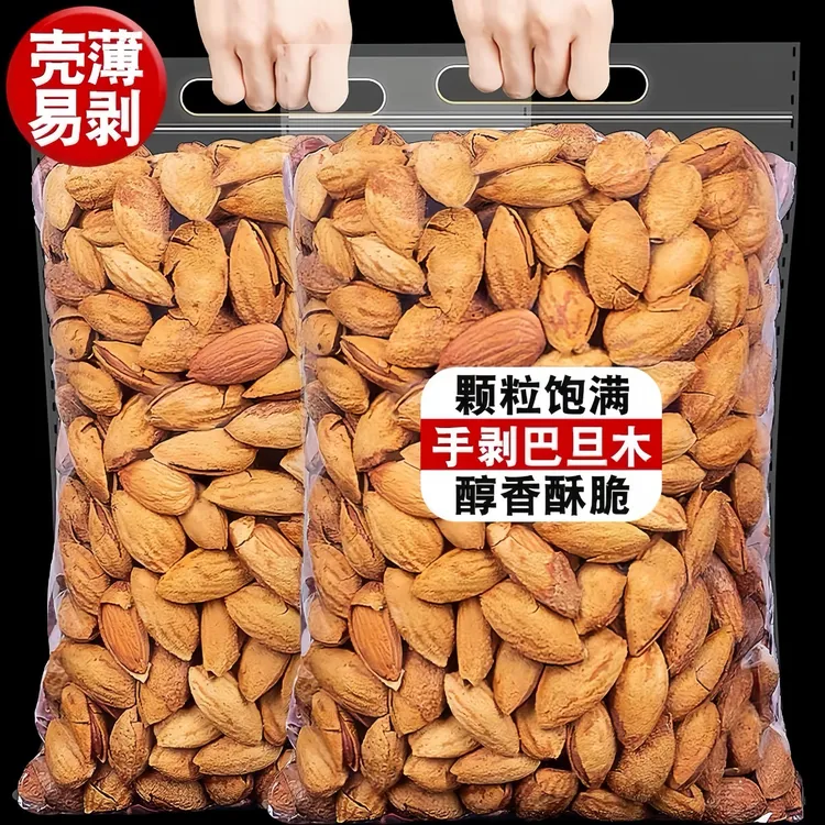 【滋补佳品】盐焗巴旦木仁杏仁坚果零食每日坚果大颗粒饱满酥脆营养