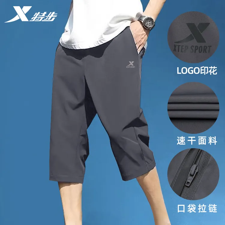 特步男裤七分裤2025夏季宽松裤子健身透气冰丝速干薄款正品运动裤