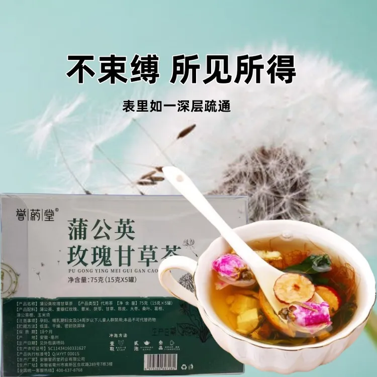 蒲公英玫瑰甘草茶玉米须茶茯苓葛根组合花茶养身茶小罐茶饮