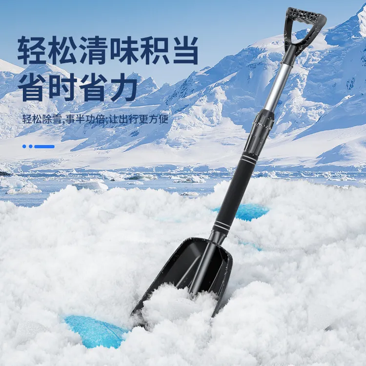 冬季除雪铲车载可拆卸除雪锹套装车用加厚加大除雪推雪锹应急用品