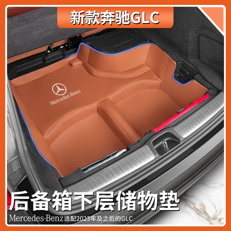 奔驰GLC300L后备箱下层储物盒垫GLC260L备胎底层原车色收纳防护垫