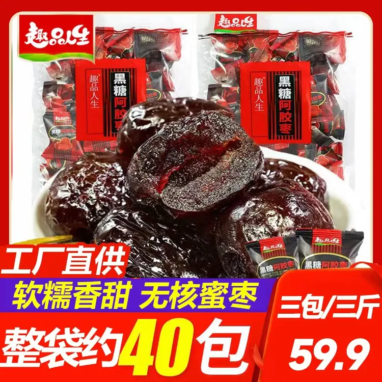 趣品人生黑糖阿胶蜜枣独立包装软糯去核营养独立装500克/包美味