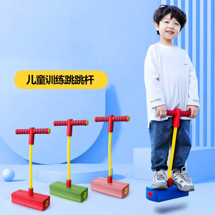 益智青蛙跳玩具跳跳杆亲子互动手眼协调加厚防滑平衡运动感统训练商品图
