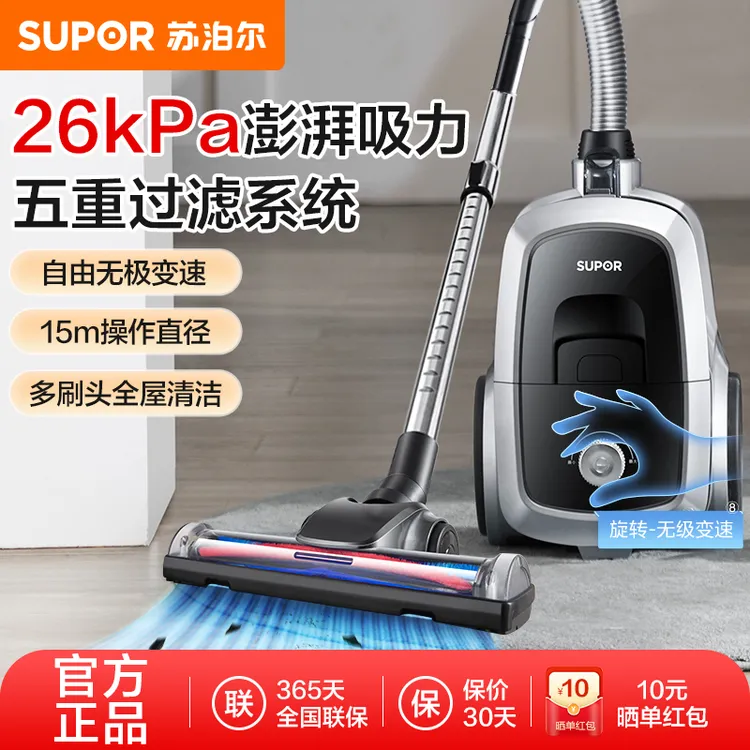 苏泊尔卧式吸尘器家用强劲大吸力小型除螨大功率有线吸尘机89AS