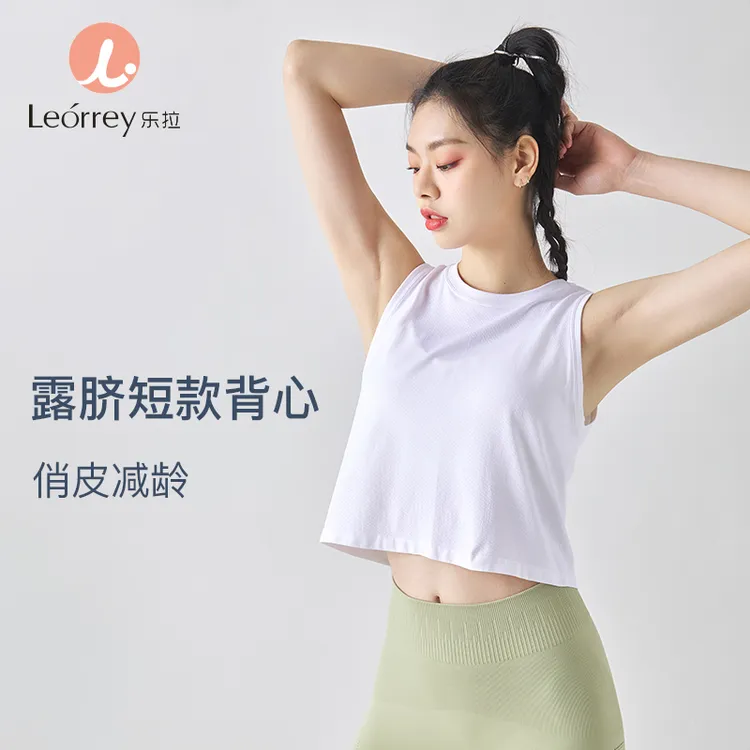 Leorrey/乐拉夏季运动无袖宽松健身T恤冰凉透气亲肤瑜伽薄款背心