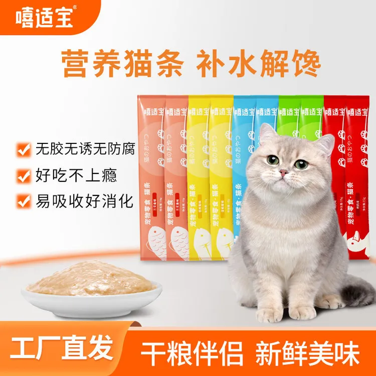 嘻适宝猫条营养长肉补水湿粮包猫零食推荐鸡肉猫咪食品平价猫条商品图