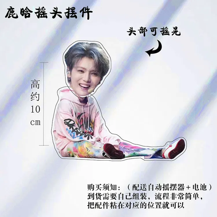 鹿晗亚克力周边自动摇头摆件创意diy定制车载生日礼物表情包立牌