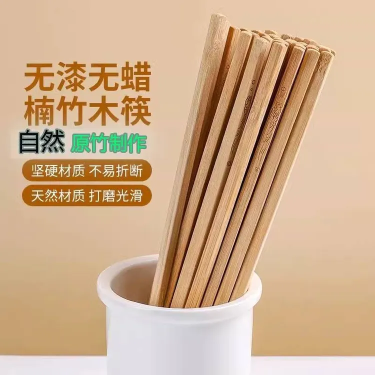 新款餐饮竹木筷家用厨房天然无漆无蜡竹筷子高档酒店饭店用炭化筷