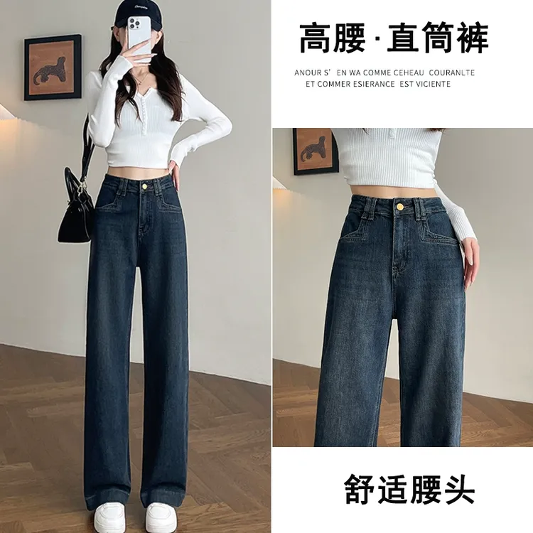 直筒牛仔裤女2025年爆款春秋冬新款复古高腰显瘦小个子窄版阔腿裤