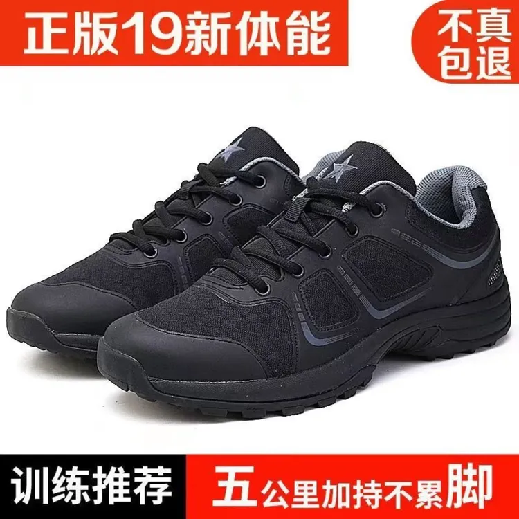 役前训练专用体能训练鞋运动户外登山不累脚黑色超轻