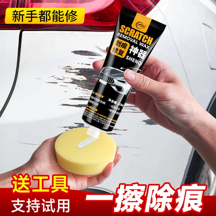 仆旅汽车修复蜡车子抛光膏刮花去痕液剐蹭划伤补漆车漆面修复通用