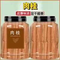 福利款】桂皮250g包肉桂段香料批发八角桂皮香叶大料老树精选增香