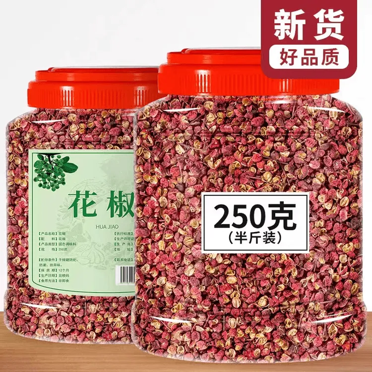【抢一大罐】正宗四川花椒粒特麻干红花椒粒增香提味调料调味精选