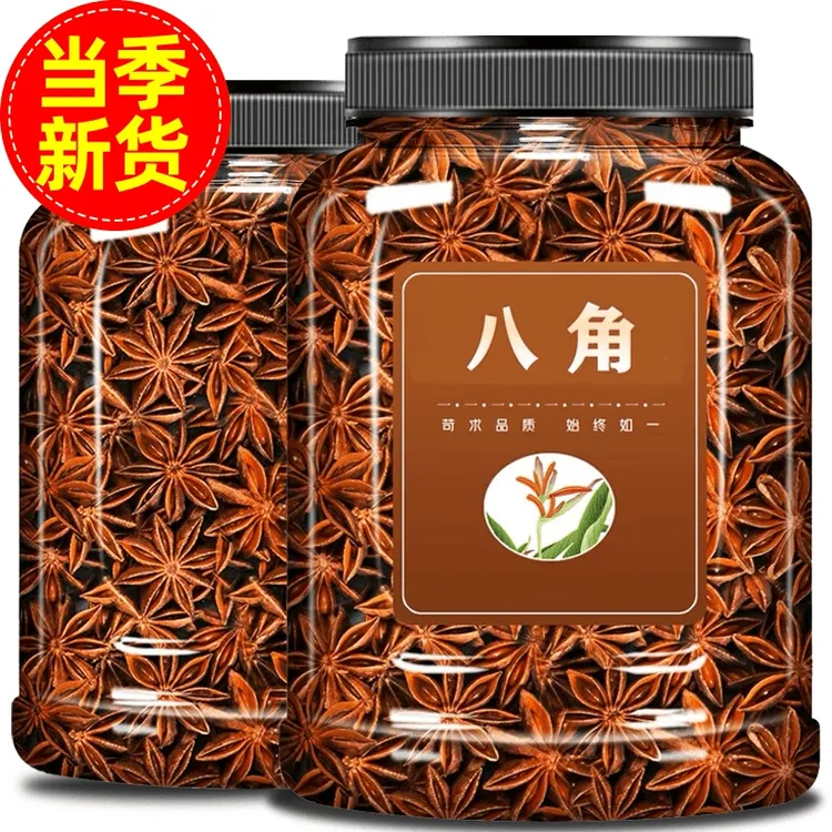 【抢半斤 今年新货】春季罐装广西八角大料干货五香调料大料底料