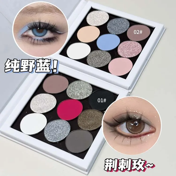 正品九色玩趣眼影盘粉质细腻细闪卧蚕修饰综合眼影盘纯欲妆日常色