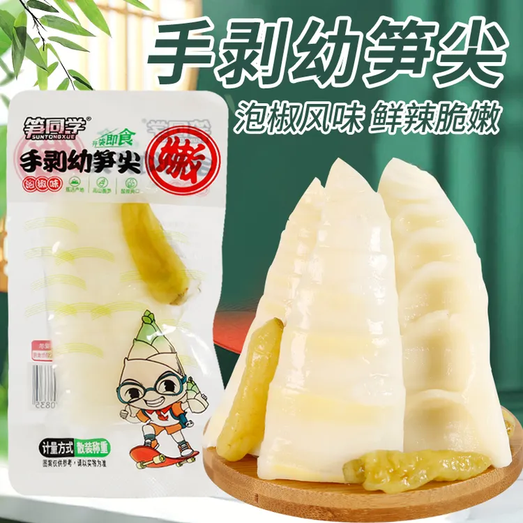 手剥嫩笋尖去皮手剥笋子新鲜泡椒小嫩笋竹笋酸辣脆嫩开袋即食零食