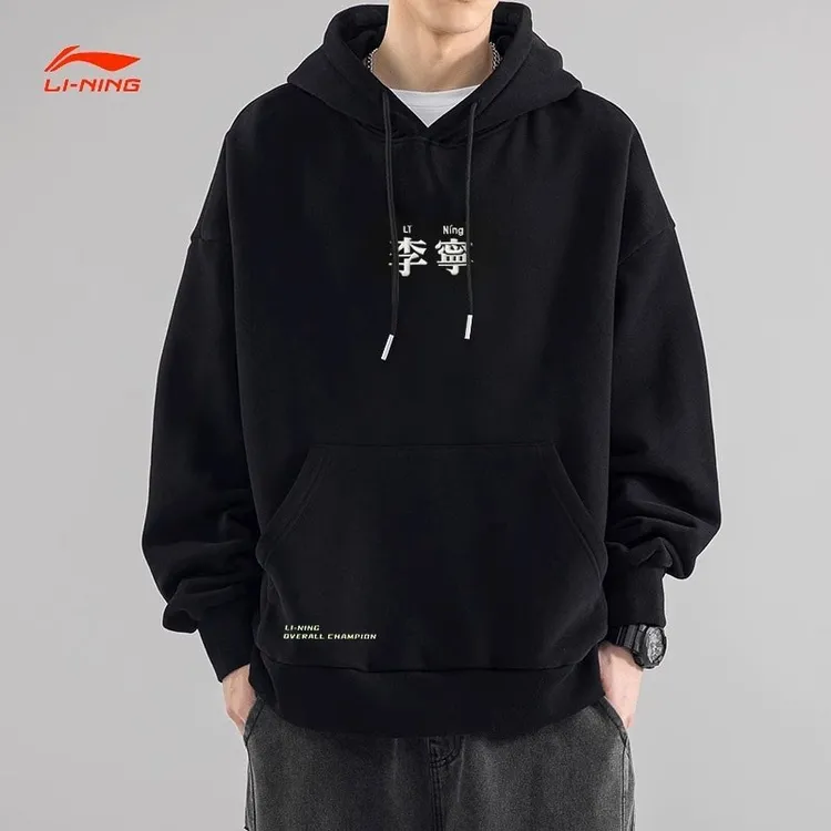 李宁卫衣男款2025秋季潮流美式宽松舒适休闲运动长袖连帽套头衫