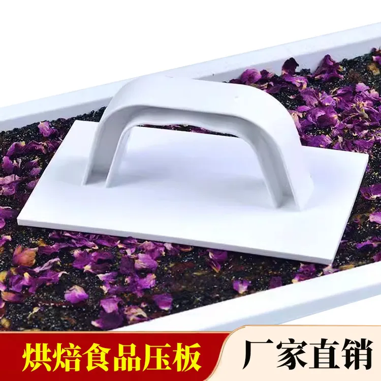 阿胶糕牛轧糖太妃糖雪花酥专用压板压实板手工糖果糕点压平工具