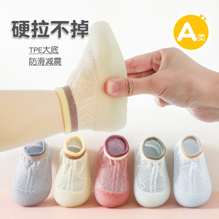 婴儿地板鞋夏季薄款儿童室内隔凉防滑学步鞋软底春秋宝宝鞋透气