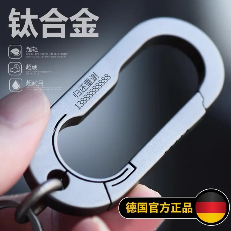 钛合金钥匙扣男士个性创意汽车钥匙挂件圈环多功能高档钥匙链定制
