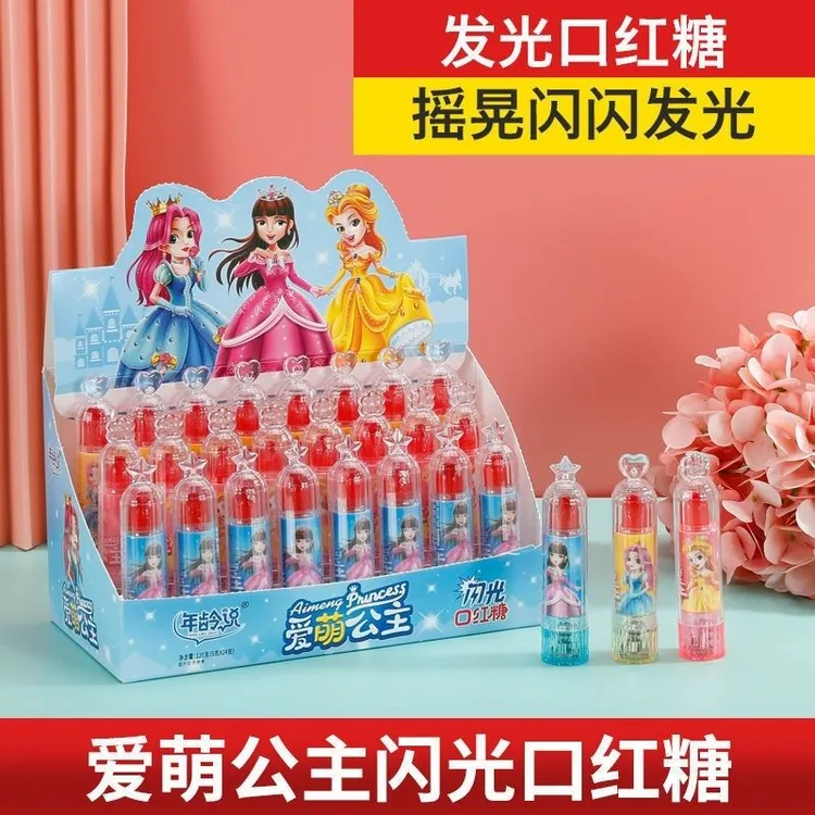 闪光口红糖玩具糖儿童可吃年龄说爱萌公主水果味唇膏糖网红零食