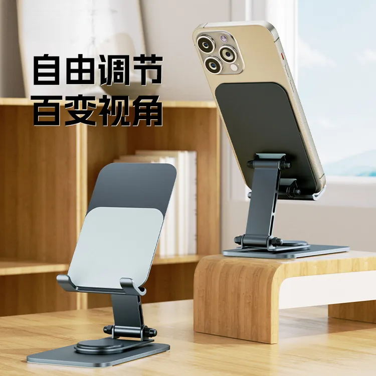 手机支架桌面便携多功能抖音直播手机支架全金属折叠手机支架通用