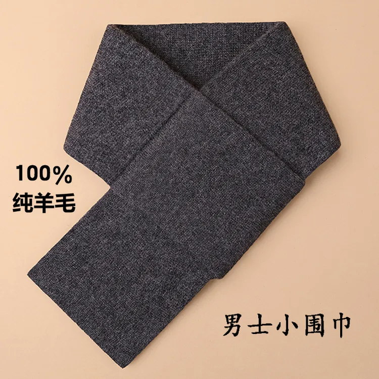 100%纯羊毛小围巾男秋冬短款百搭针织围脖护颈加厚送男友老公礼物