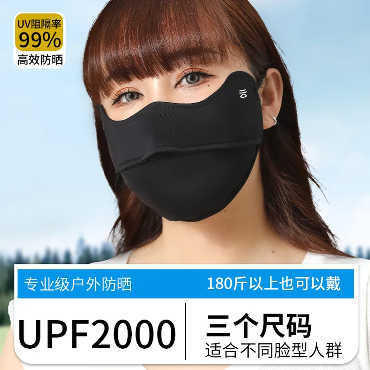牧云加大款防晒口罩女夏防紫外线面罩遮阳显瘦大脸专用黑色男凉感