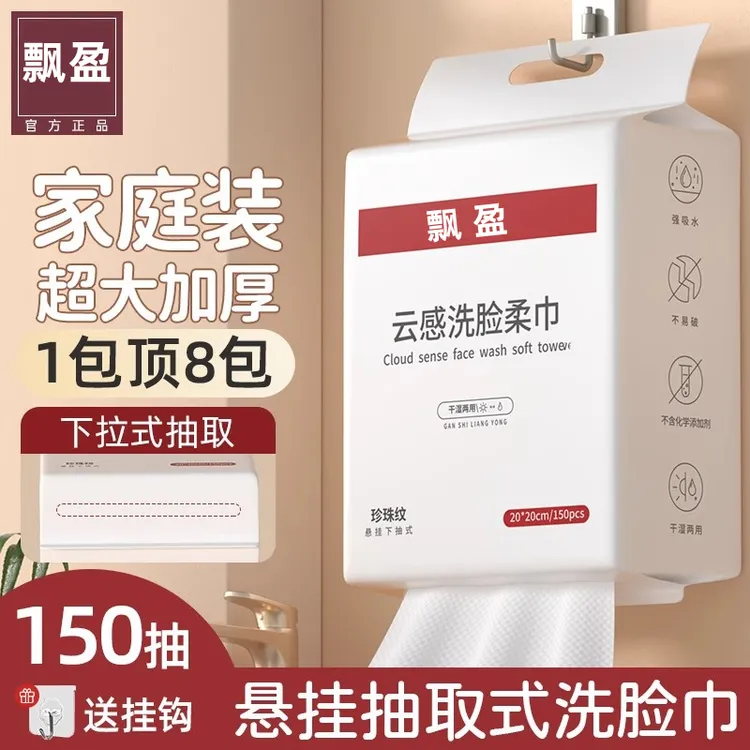 悬挂洗脸巾一次性加大加厚吸水洁面巾孕婴可用美容院同款珍珠纹