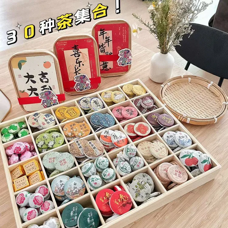 精选小饼茶30种花果茶套装多种品鉴组合口味茶小样试喝大礼包