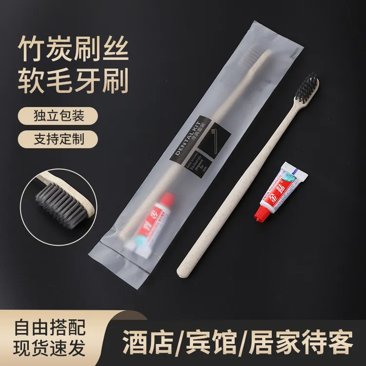 至中酒店一次性牙刷厂家批发五星级宾馆牙具牙膏洗漱用品套装软毛