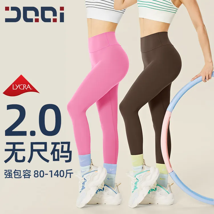 的确奇 无尺码凉感运动长裤女无痕裸感蜜桃臀健身瑜伽裤 1745