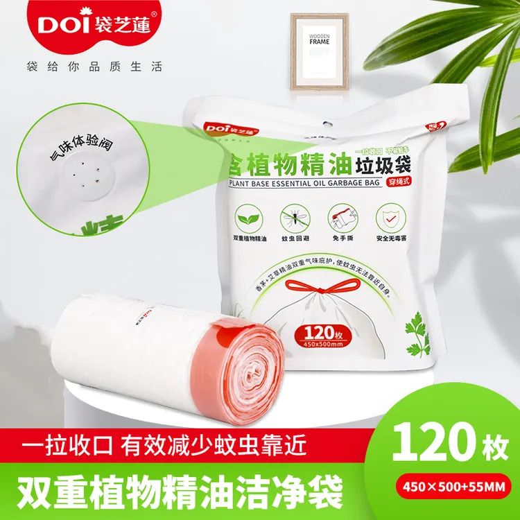 DOI袋芝莲香茅艾草垃圾袋 家用厨房免撕垃圾袋防虫防蚊抽绳塑料袋