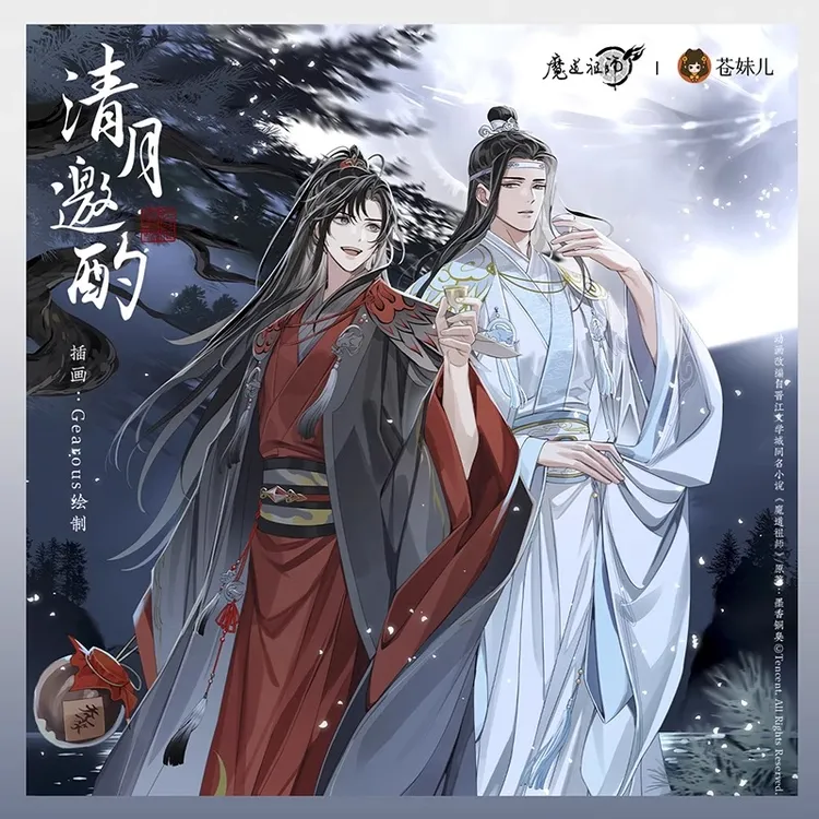 【苍妹儿】魔道祖师清月邀酌系列-忘羡流沙立牌色纸吧唧徽章周边
