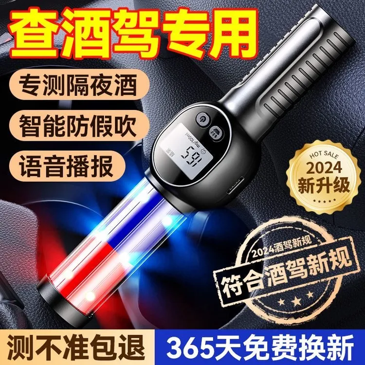 酒精测试仪检测仪吹气式测酒驾专用高精度测量仪测酒仪器吹气精准