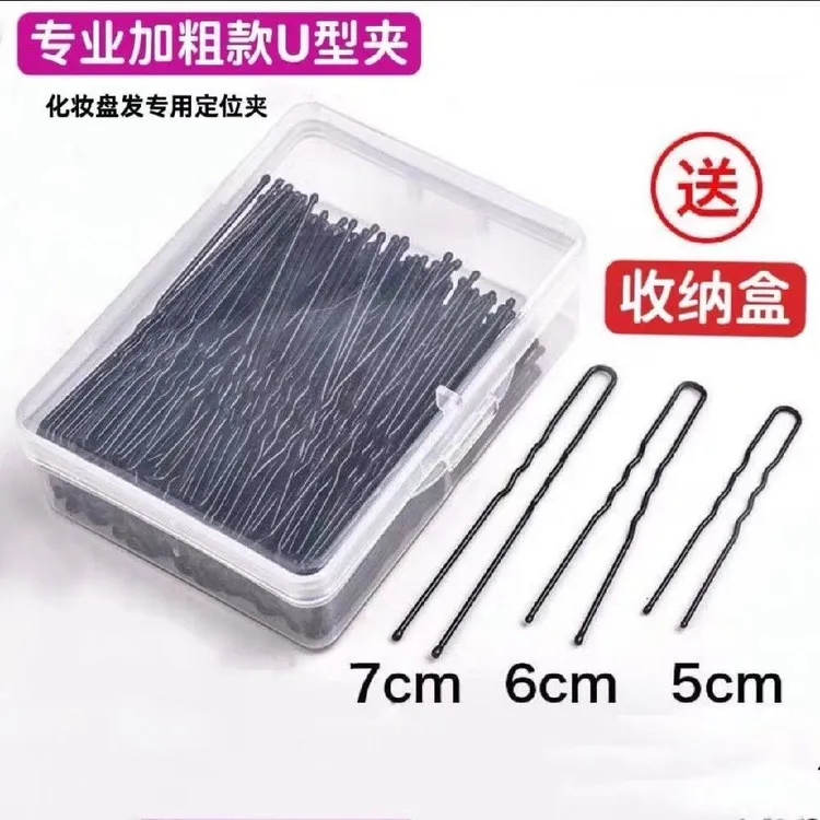 U型夹一字夹黑色盘发新娘头饰发夹影楼女扎头发丸子头花苞头发饰