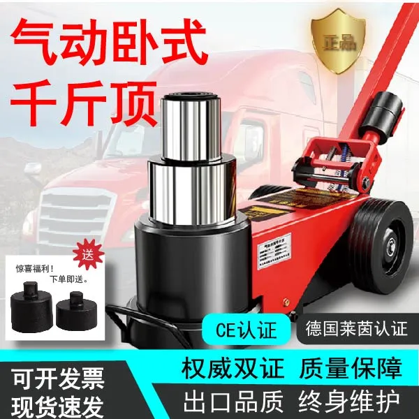 新款卧式气动千斤顶液压80吨30t50吨100吨千金重型汽修专用气压顶