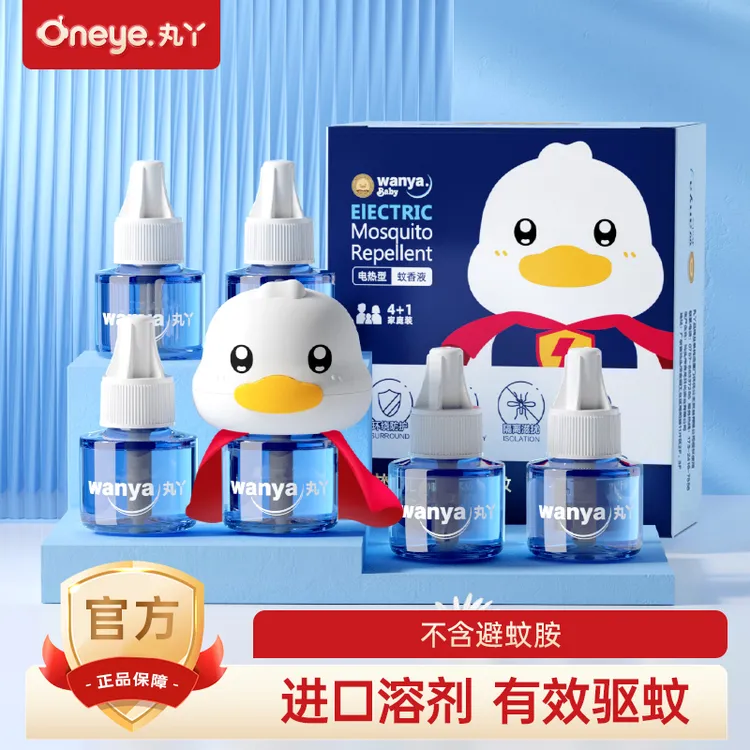 电热家用无烟无味温和驱蚊插式驱蚊电蚊液