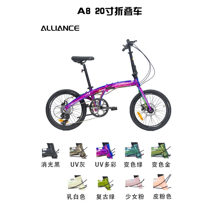 20寸 A8 变速铝合金超轻男女折叠车自行车（性价比超高）