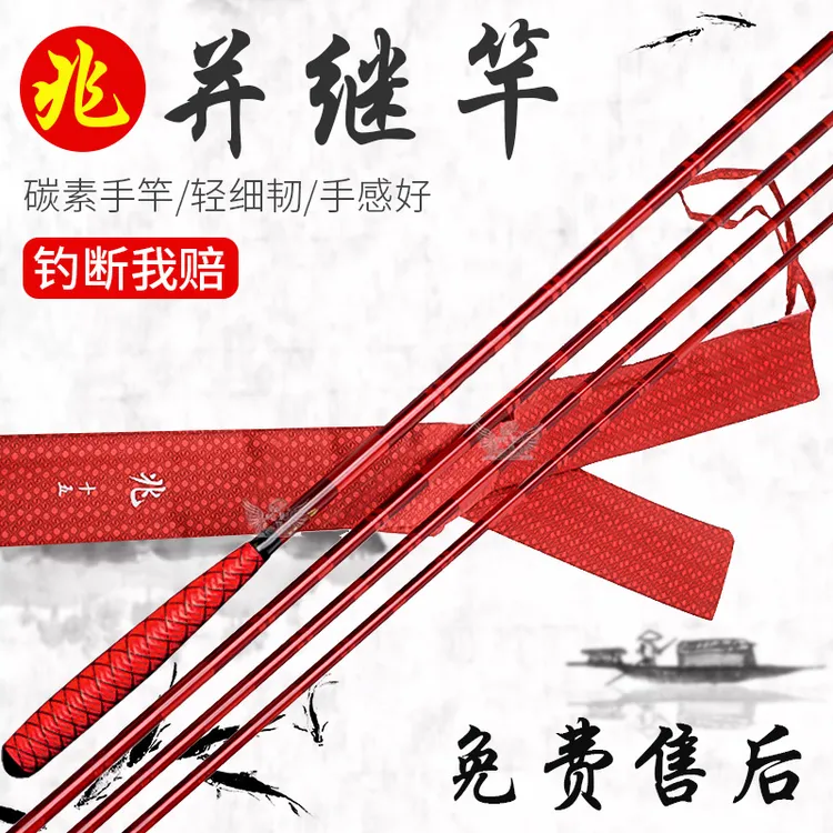 兆鲫鱼竿超28调轻细硬插节竿28调台钓竿并继竿碳素钓鱼竿手竿鲫竿