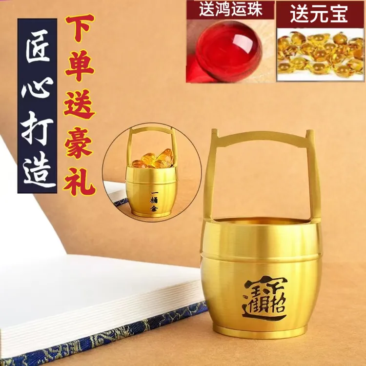 一桶金工艺品客厅室内黄铜加厚高档桌面摆件成就事业创意礼品摆件