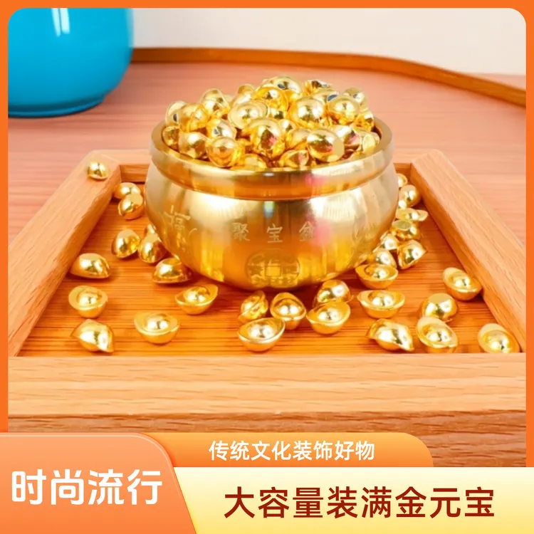 精品实心金色小元宝摆件聚宝盆米缸填充物创意装饰品礼品