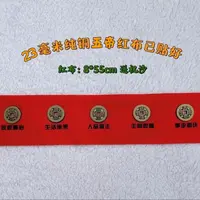 加厚纯黄铜五帝已贴好红布铺门槛石专用压门槛门垫隐藏式摆饰摆件