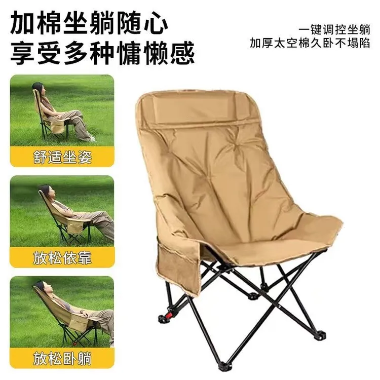 户外三挡高靠背月亮椅加棉露营椅子便携式午休躺椅沙滩钓鱼椅