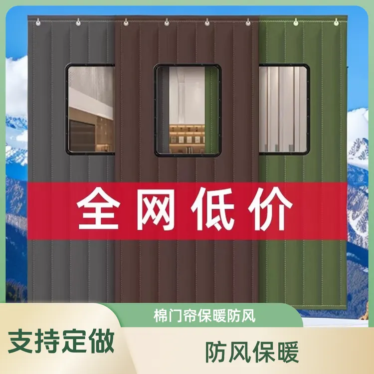 棉门帘加厚冬季家用商用保暖保温挡风防风隔断帘免打孔隔音防寒帘