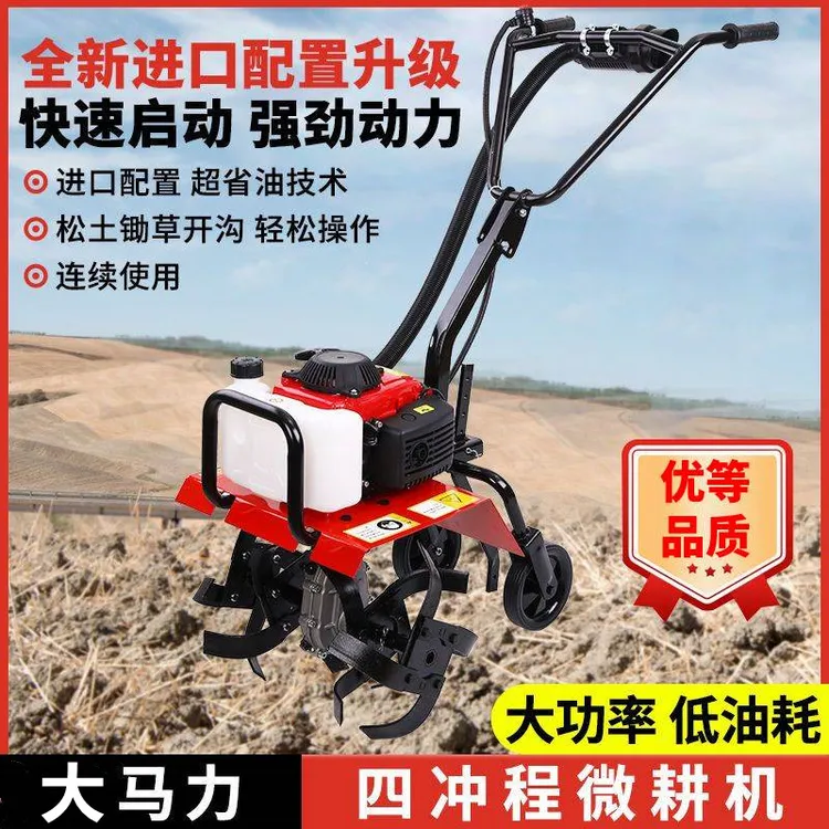 【双11特惠】25公斤四冲程小型汽油微耕机农用开沟机松土犁地旋耕机